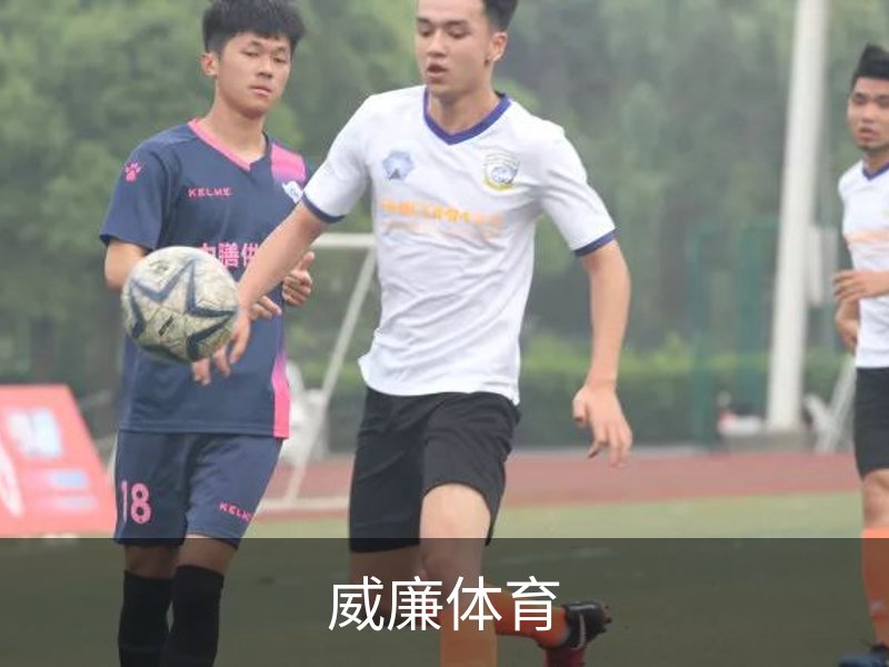 走进威廉体育